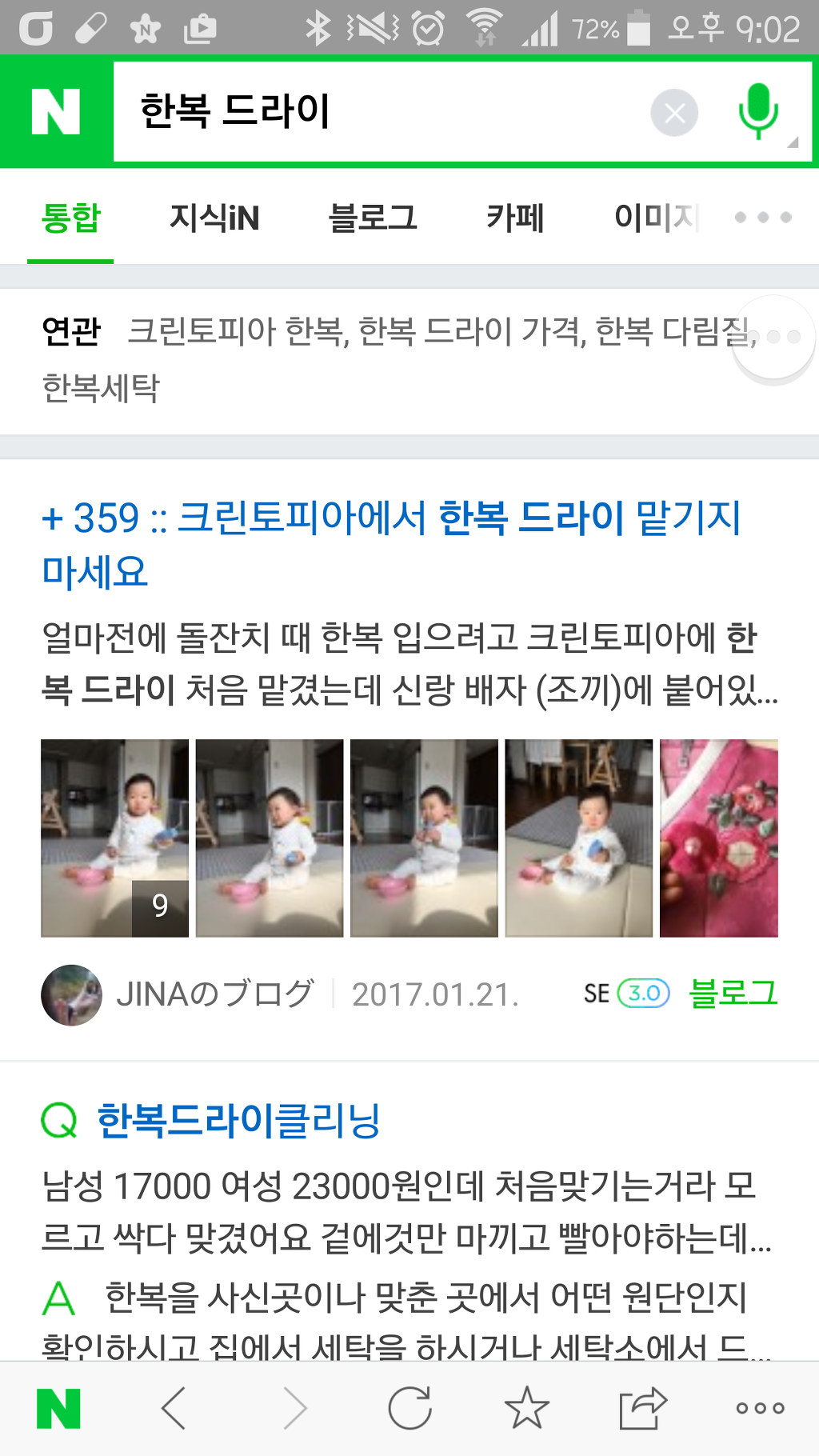 가야세탁소 이미지