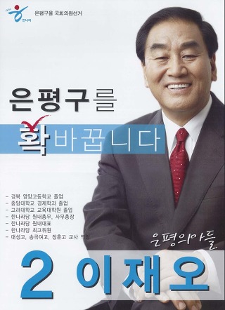 역대 선거벽보로 보는 대통령 후보들.jpg | 인스티즈