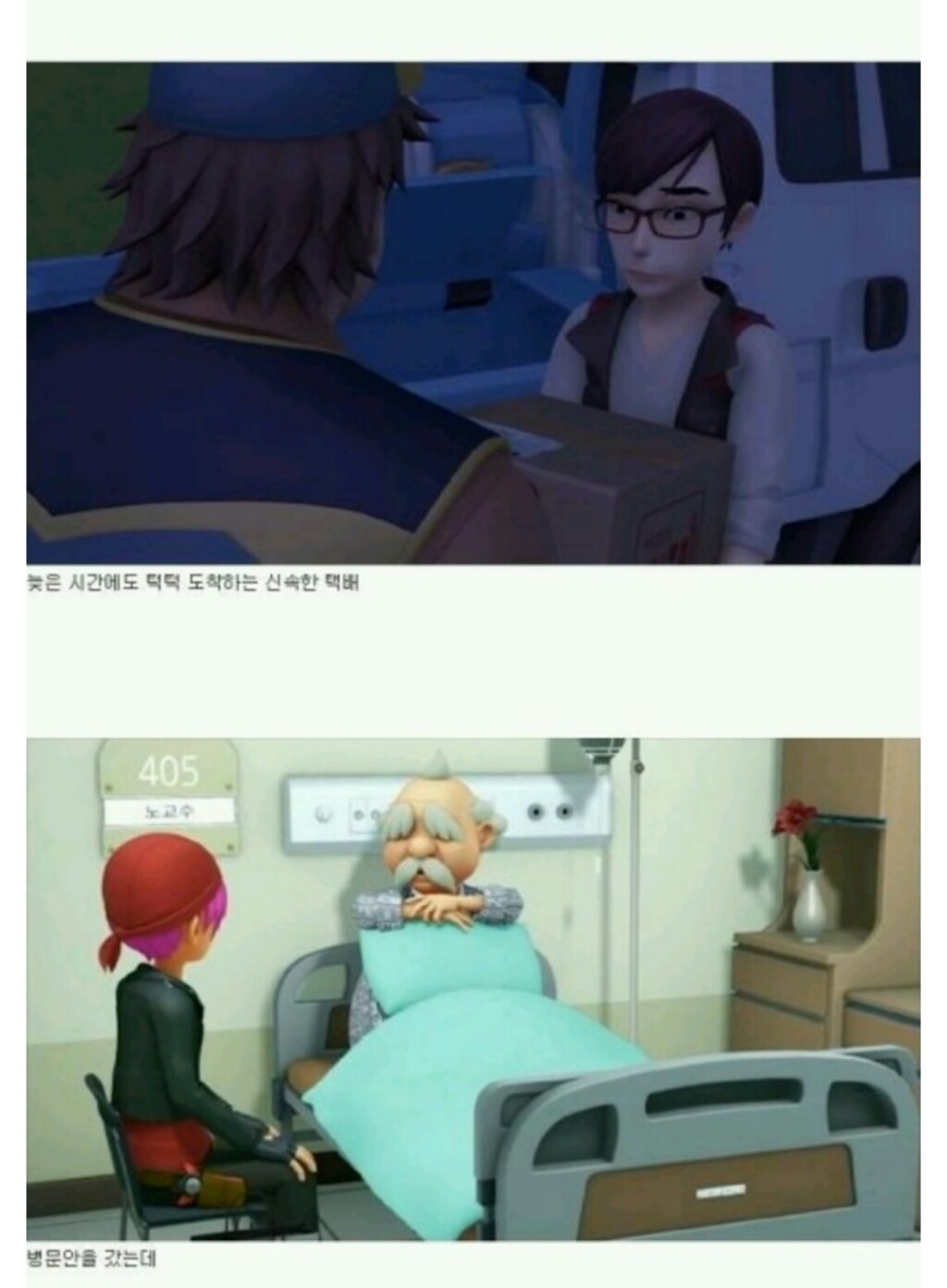 또봇에 나와있는 한국문화 | 인스티즈
