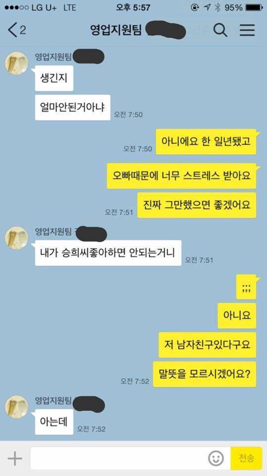 여사원을 스트킹하는 남자ㄷㄷㄷ.jpg | 인스티즈