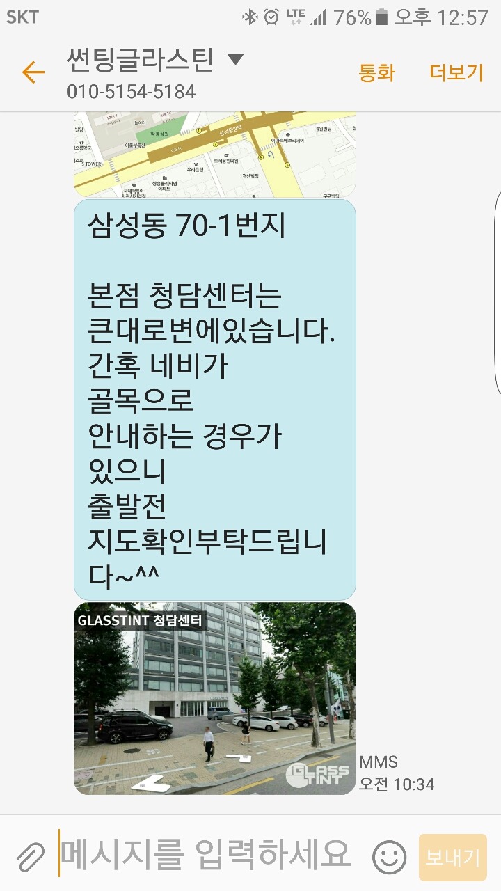 글라스틴 이미지