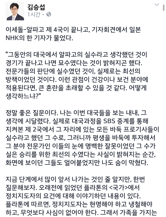  구글 기자회견 일본기자의 질문 내용이 잘못 알려져 있습니다. 정정이 필요합니다 | 인스티즈