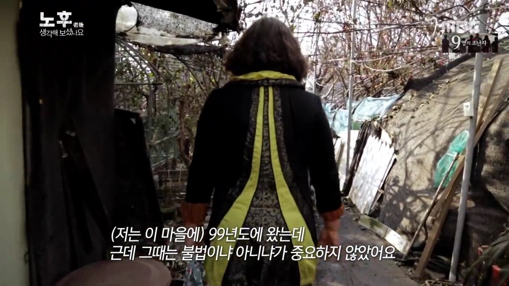 [MBC스페셜] 평생 자식들 뒷바라지 하느라 자신의 노후는 준비하지 못한 여성의 사연.jpg | 인스티즈