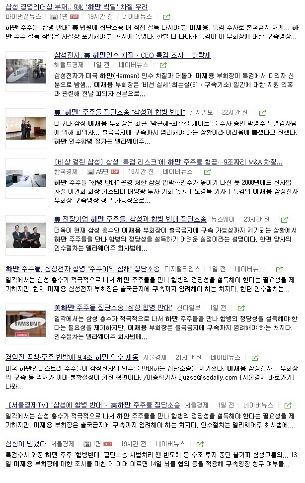 이재용을 구해라 | 인스티즈