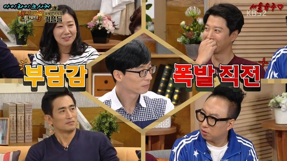 여자친구의 더위에 대처하는 재석과 명수의 자세 | 인스티즈