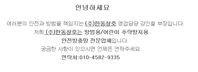 (주)한동 이미지