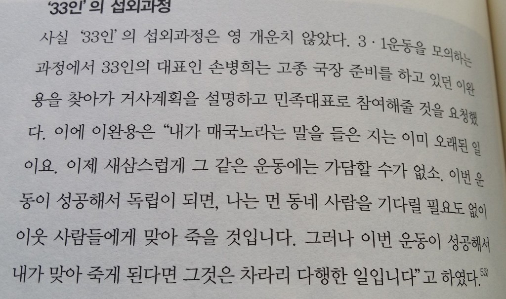 악질 친일파 이완용의 마지막 지조 | 인스티즈
