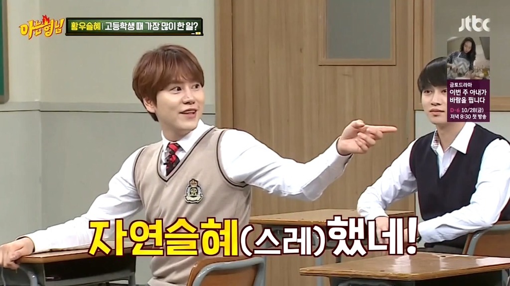 아는형님 이수근을 기점으로 터진 슬혜개그 | 인스티즈