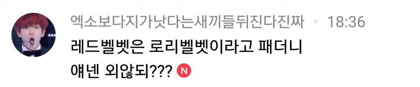 트와이스가 불편하다는 모 여초카페 댓글들 | 인스티즈