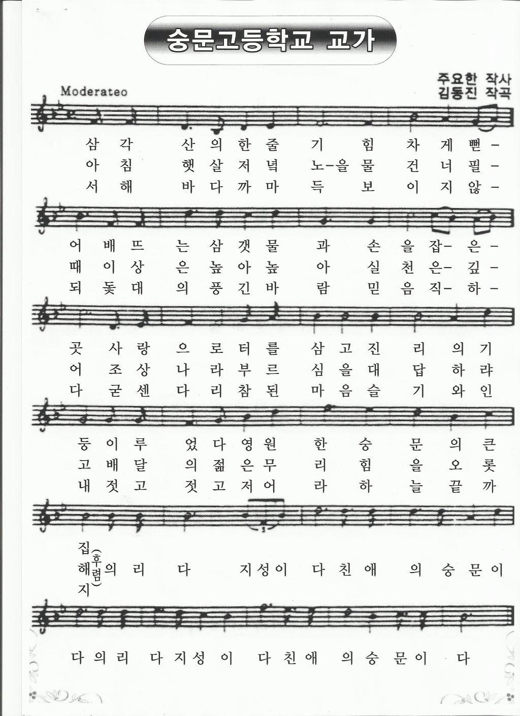 숭문중고등학교 이미지