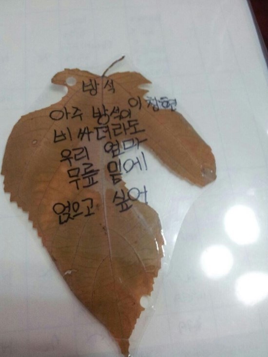 9월20일은 5반 이창현군의 생일입니다 | 인스티즈