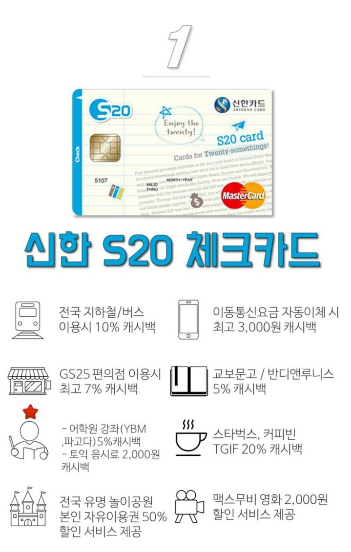체크카드 추천글 갖다버리라 | 인스티즈