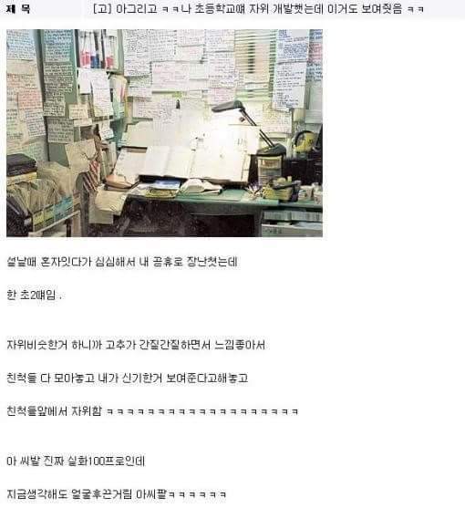 친척들 앞에서 자위한 디씨인 | 인스티즈