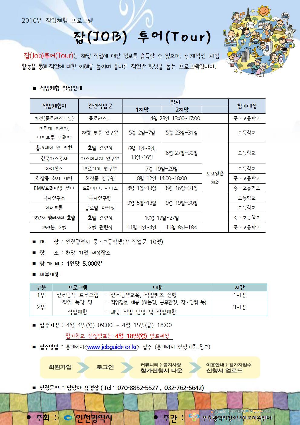 지원투어 이미지