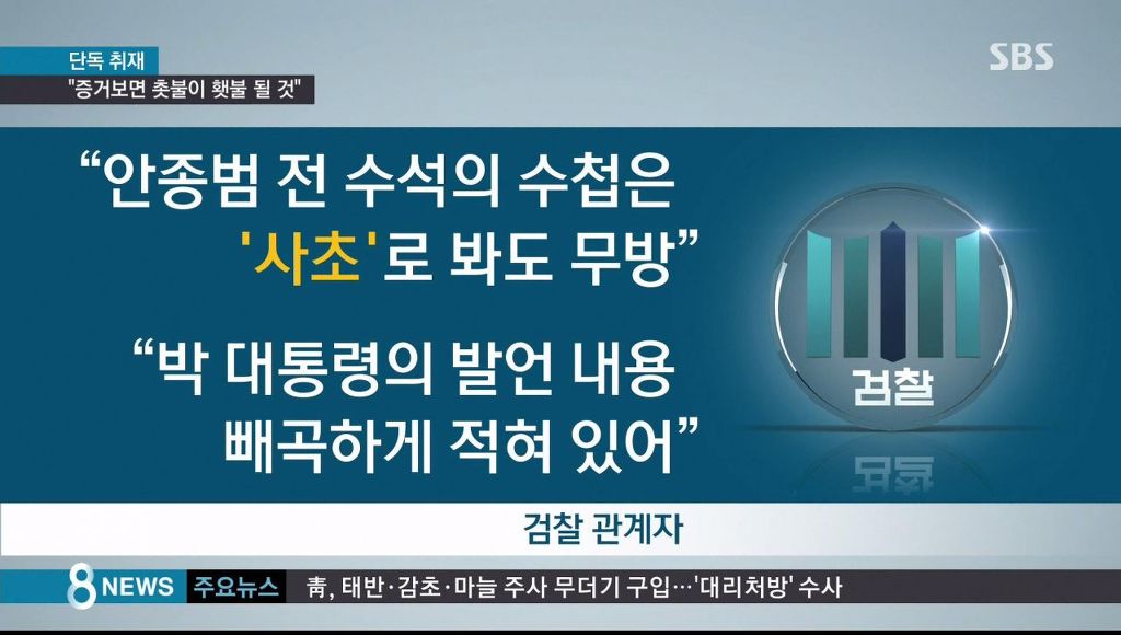 대통령 변호사의 공격에 빡친 검찰 | 인스티즈
