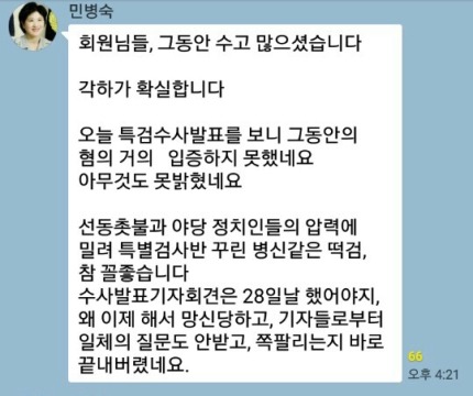 자유한국당 소속 도의원 카톡글 | 인스티즈