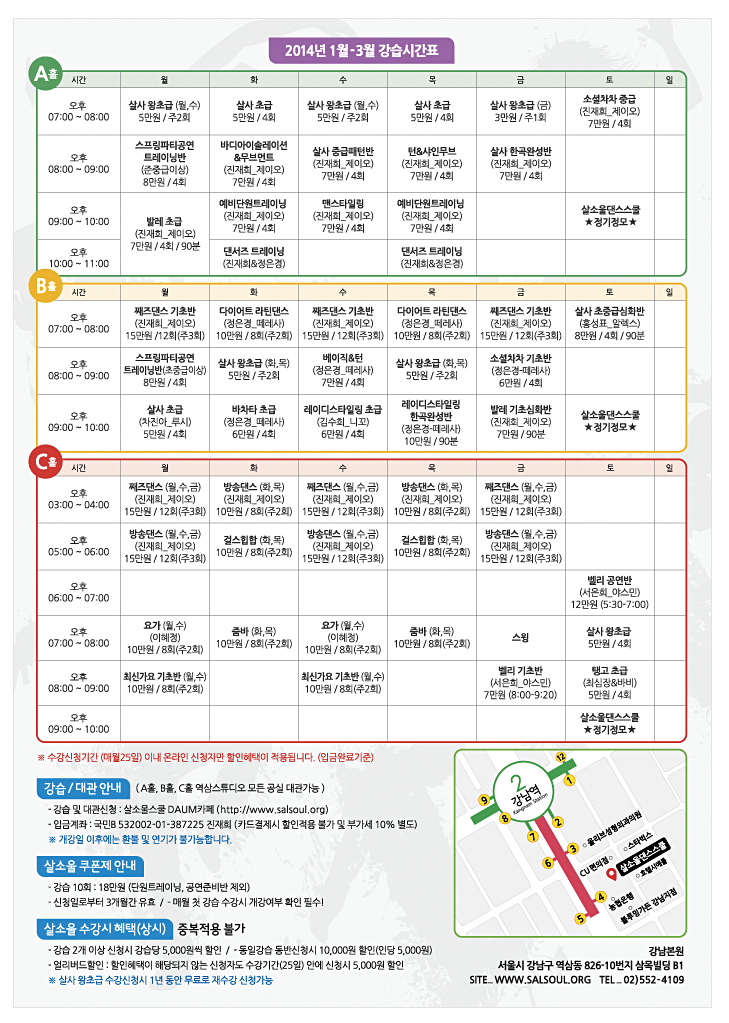 살소울스쿨 이미지