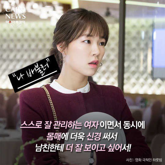 여자들의 내숭 | 인스티즈