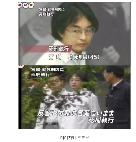 일본 소아성애자의 끔찍한 아동살인 사건.jpg (혐오주의) | 인스티즈