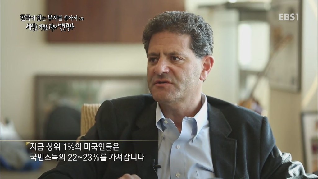 최저임금 인상을 주장하는 억만장자 | 인스티즈