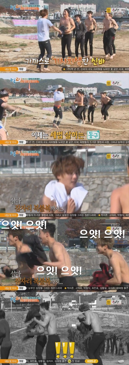 단체로 남자들이 게임에 미쳐가는 과정.gif | 인스티즈
