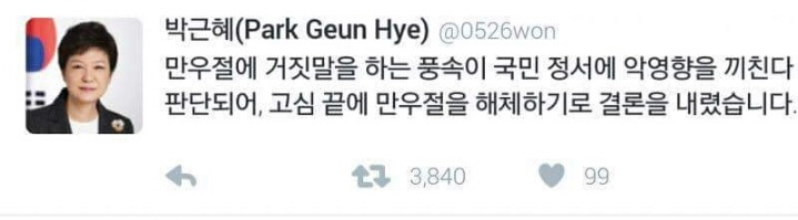 트위터 만우절 현황 | 인스티즈