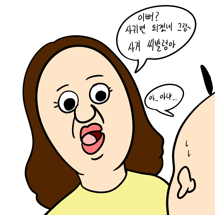 여친이랑 tv를 같이 보면 안되는 이유 | 인스티즈