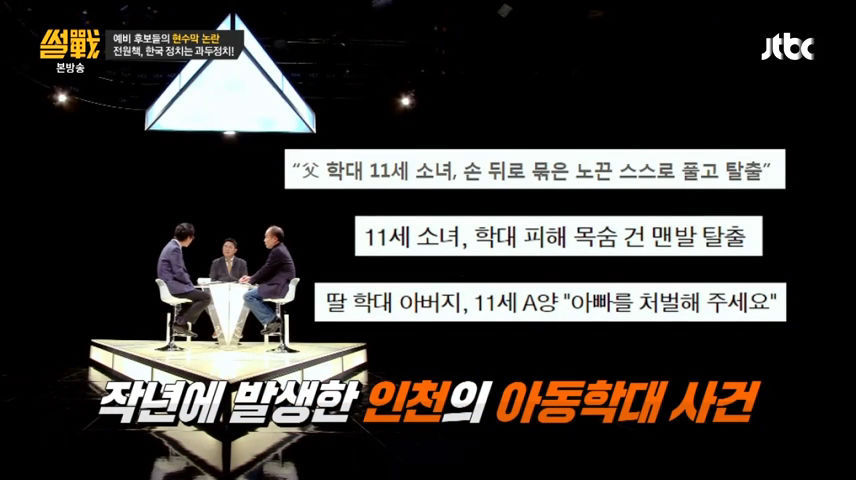 신의진에 대해.(feat.썰전) | 인스티즈
