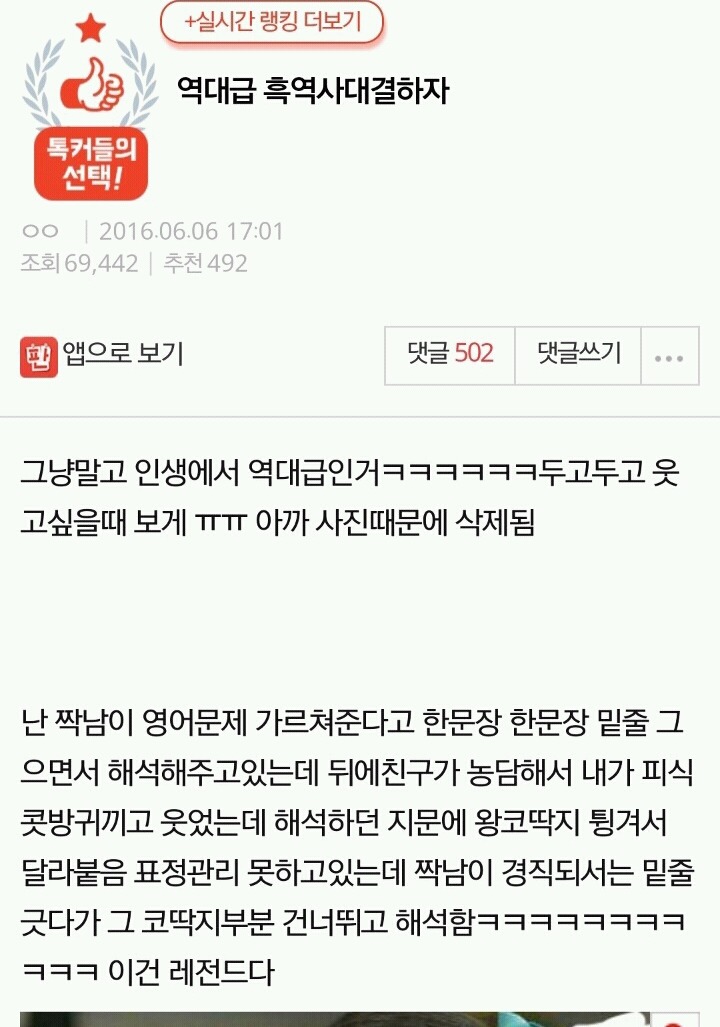 코딱지 수치플레이.jpg | 인스티즈