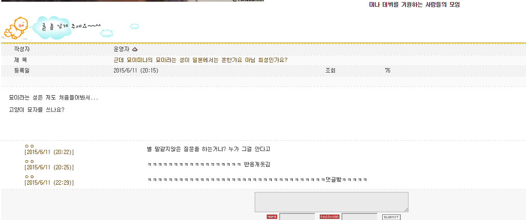 살면서 여아이돌 팬페 처음 만들어본 아재.jpg (빅뱅남덕주의) | 인스티즈