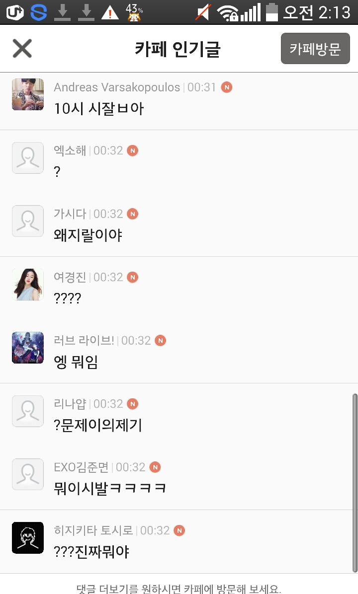 여자는 절대 못맞추고 남자는 바로 맞추는 문제 +ㅃ 반응추가 | 인스티즈