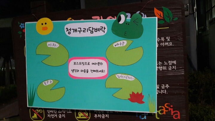 청개구리식당 이미지