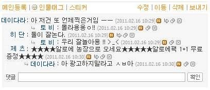 나루토 미니홈피ver | 인스티즈