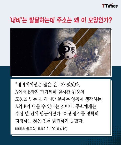 주소 표기의 혁명 | 인스티즈