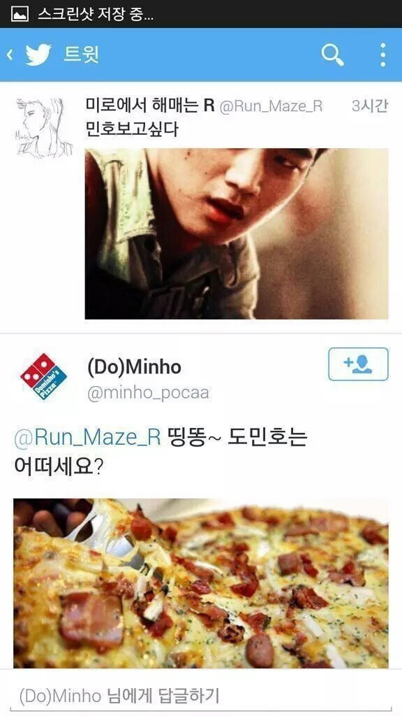 민호보고싶다... | 인스티즈