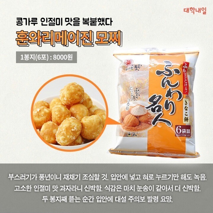 수입 과자 5대 천왕 | 인스티즈