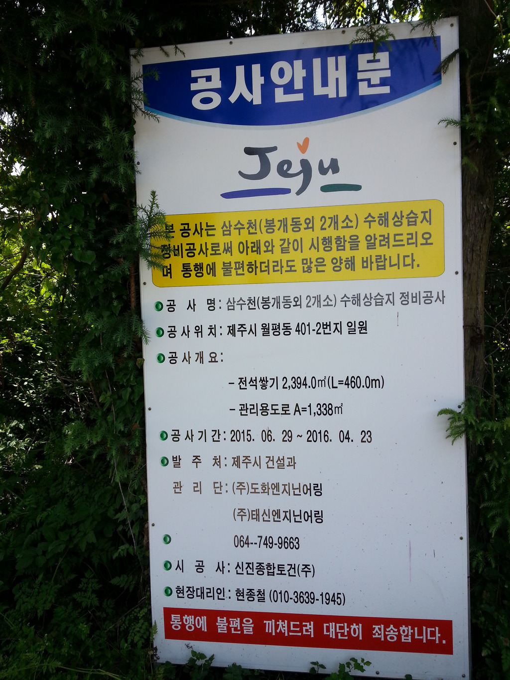 제주시희망원 이미지