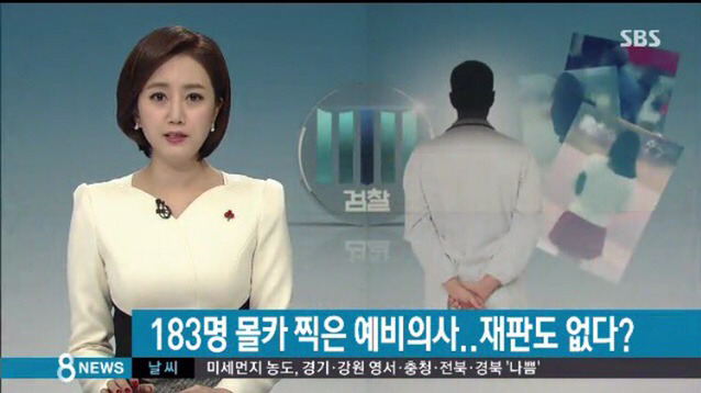여성 183명 몰카찍은 남성의 꿈이 좌절될까봐 재판도 안넘긴 검찰_twt | 인스티즈