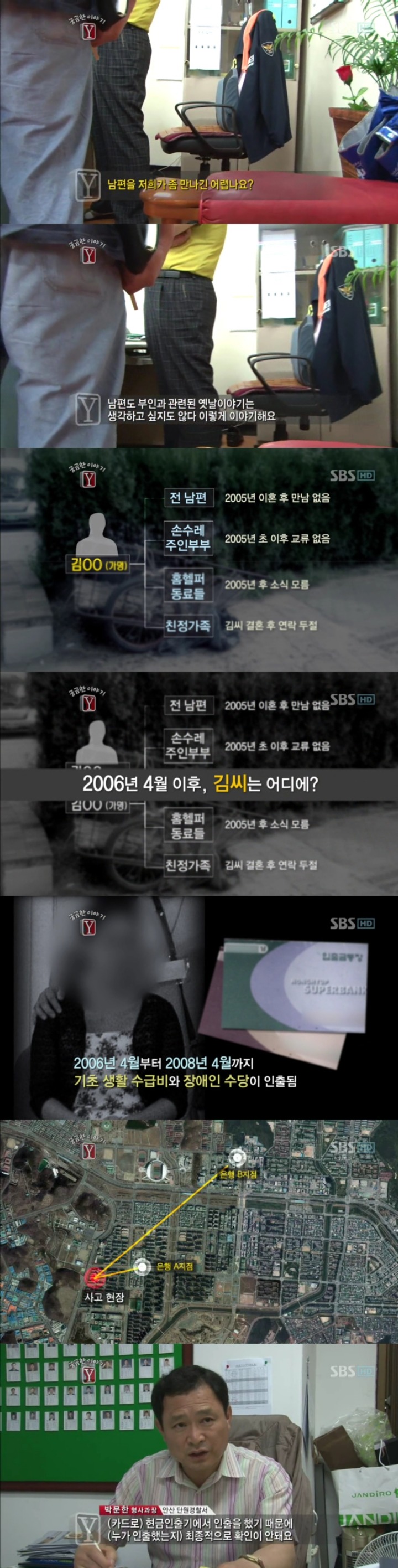 궁금한 이야기Y 1 - 안산 리어카시신 미스터리.jpg | 인스티즈