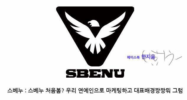 스베누 부도 사건 총정리 | 인스티즈