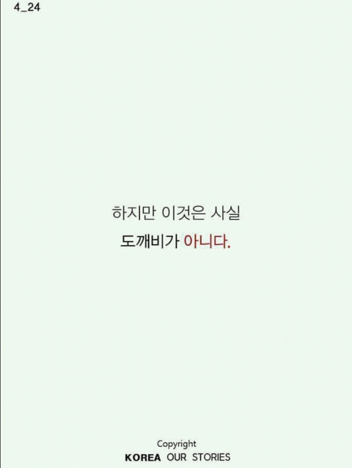 바로잡아야 할 또 하나의 일제의 잔재 | 인스티즈
