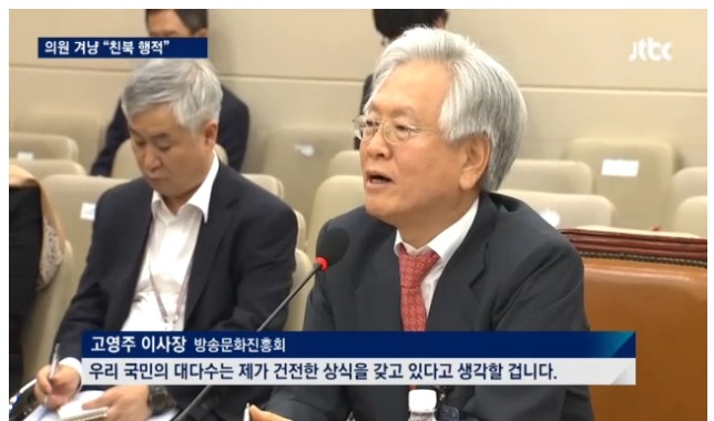야당 대표를 공산주의자로 확신한다는 방송문화진흥회 이사장.jpg | 인스티즈