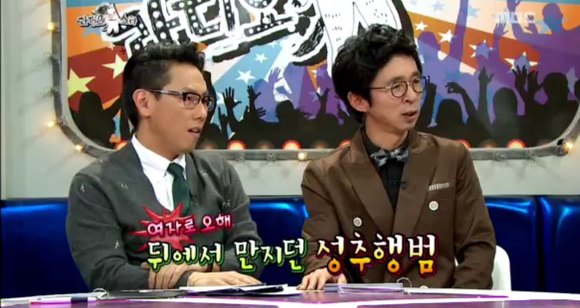 지하철 성추행당했다는 김경호 | 인스티즈