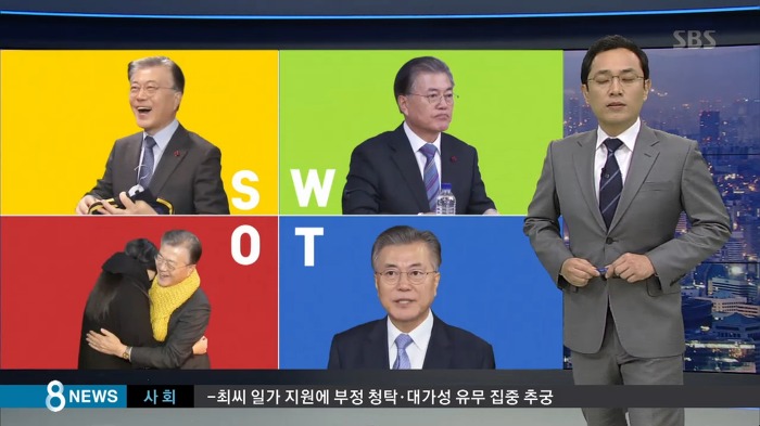  문재인 인터뷰 주요 내용 | 인스티즈