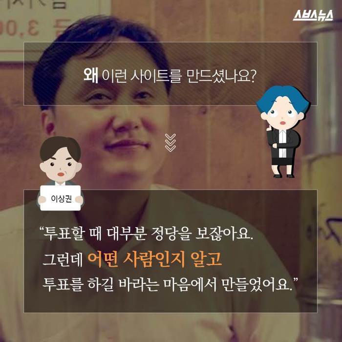 전과자 확인하고 가세요 | 인스티즈