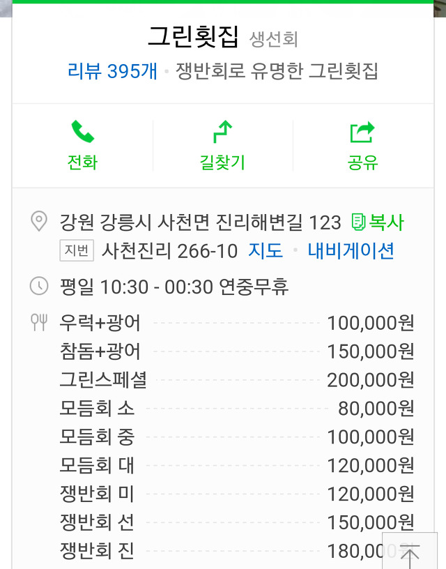 그린반찬 이미지