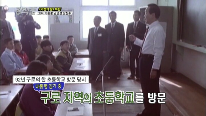 김영삼 전 대통령의 말실수.JPG | 인스티즈