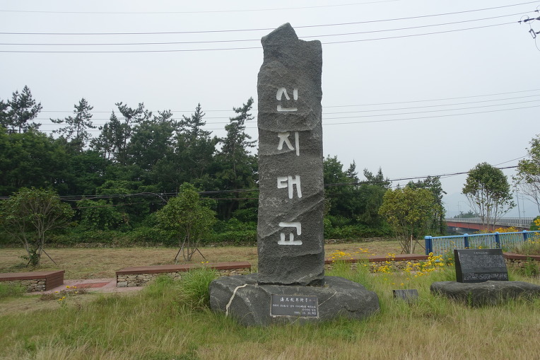 신지대교(신지도) 이미지
