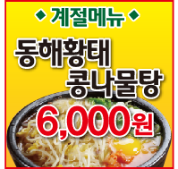동해그릇 이미지
