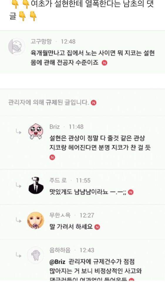 여자의 적은 누구다? (feat.자적자) | 인스티즈